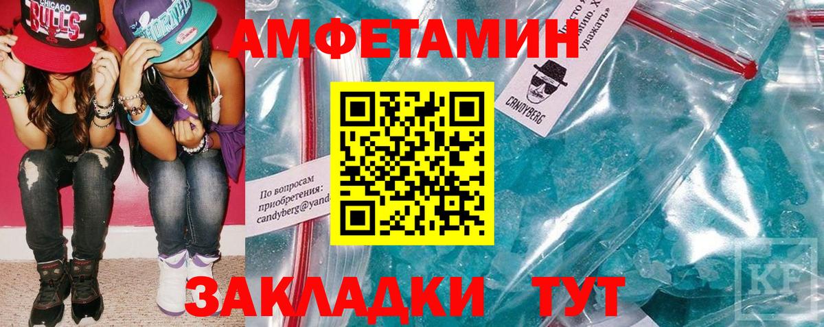 Алексин  АМФЕТАМИН Розовый  Вход с VPN 