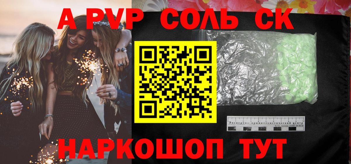 Alpha PVP кристаллы Алексин