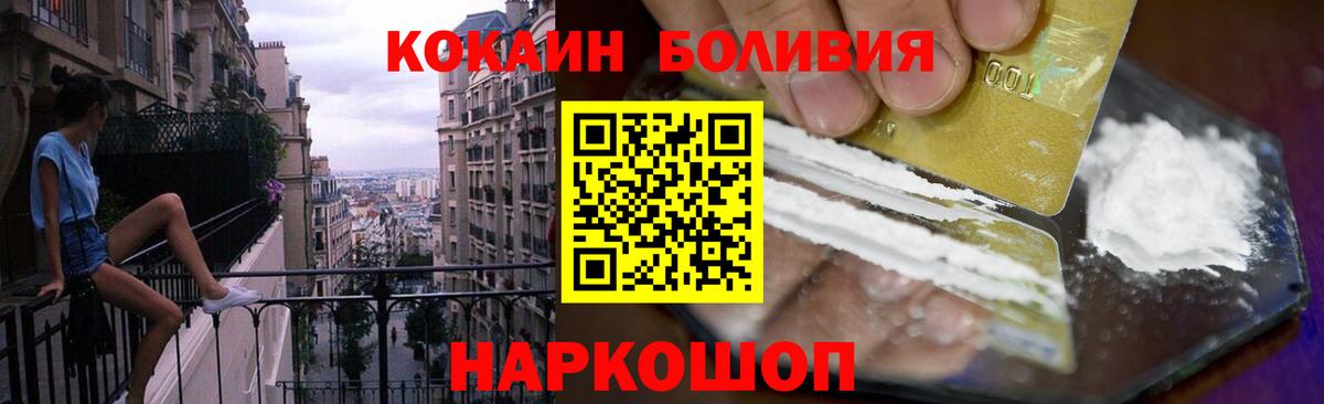 COCAIN Колумбийский  Cocaine  Алексин  Вход с VPN  COCAIN 97% 