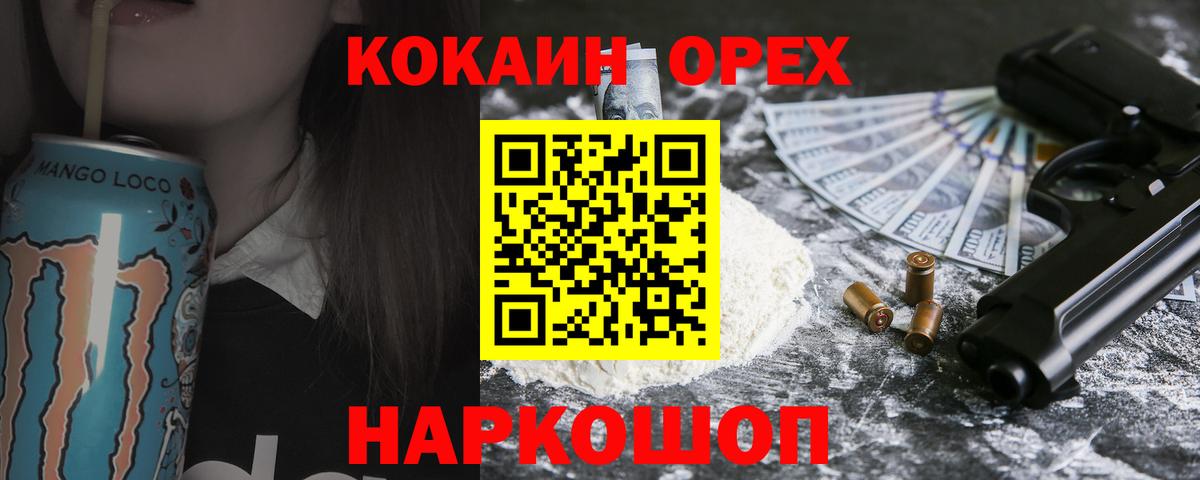 КОКАИН 99% Алексин