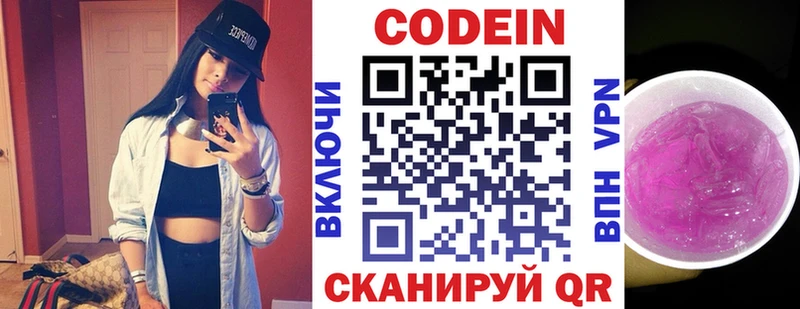 Кодеин напиток Lean (лин)  что такое   Алексин 