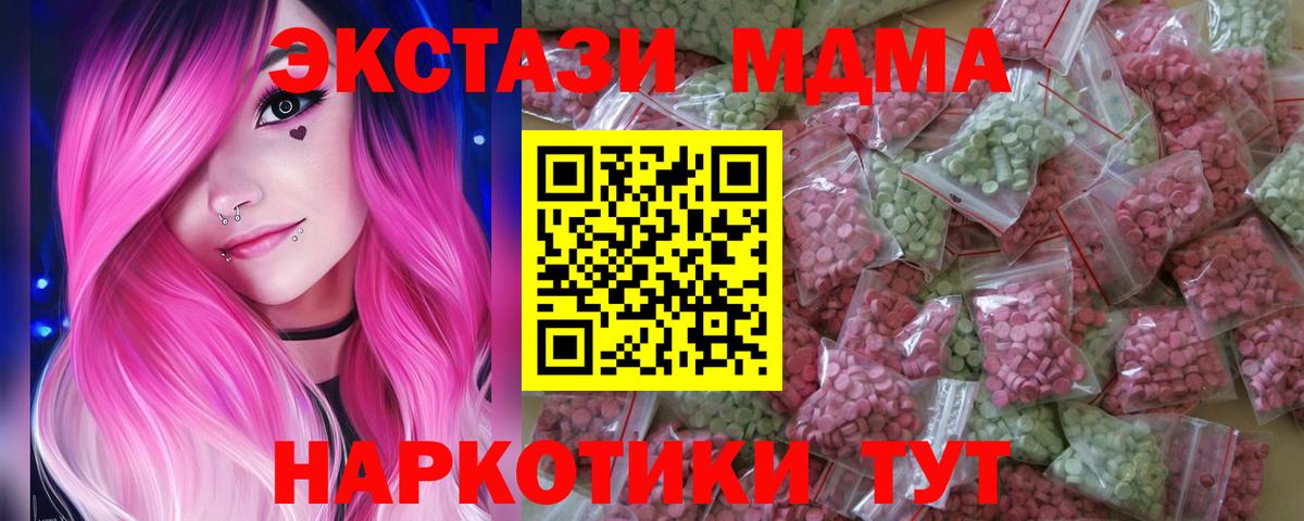блэк спрут как зайти  ЭКСТАЗИ таблы  Вход с VPN  Алексин 
