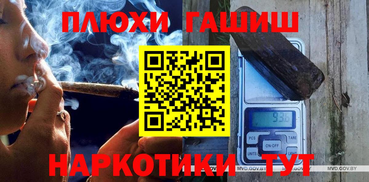 ГАШИШ гарик  ГАШИШ Cannabis  Вход с VPN  Алексин 
