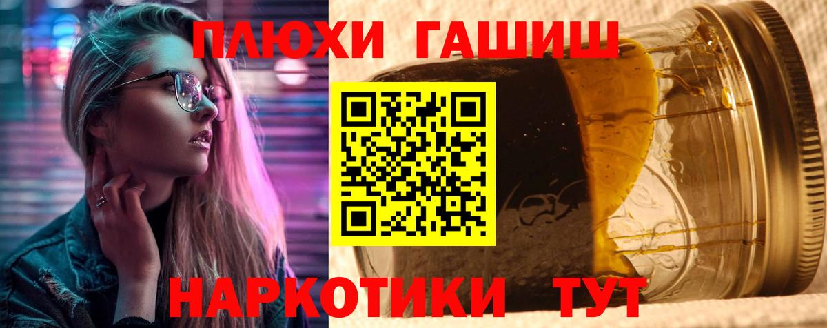 Гашиш гашик Алексин