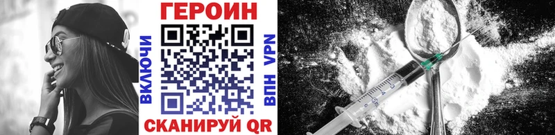 ГЕРОИН Heroin  Алексин 