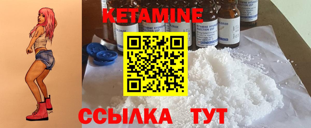 это официальный сайт  Кетамин ketamine  Вход с VPN  Алексин 