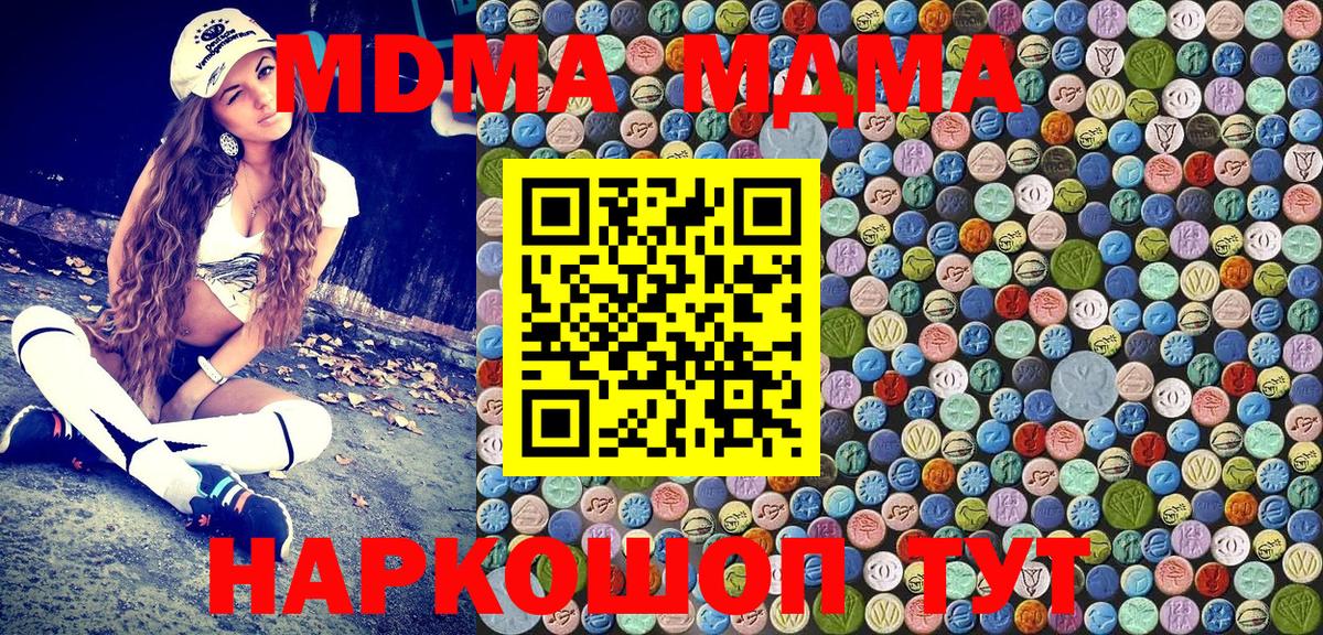 MDMA молли Алексин
