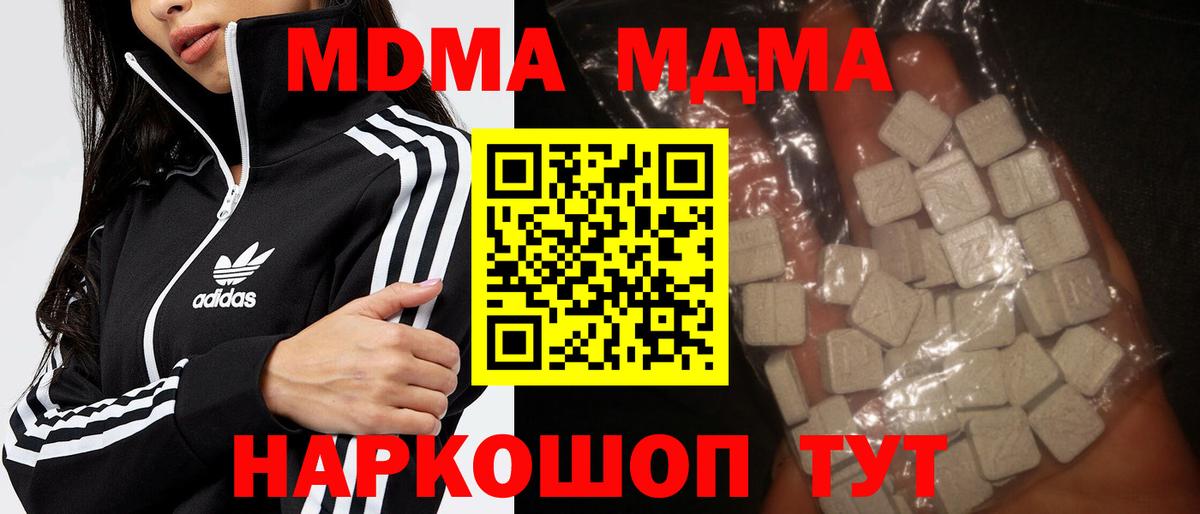Алексин  МДМА молли  МДМА  MDMA кристаллы  Вход с VPN 
