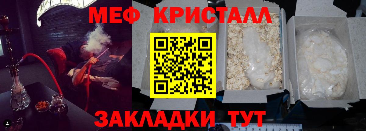 Мефедрон кристаллы  Меф кристаллы  Вход с VPN  МЕФ  Алексин 