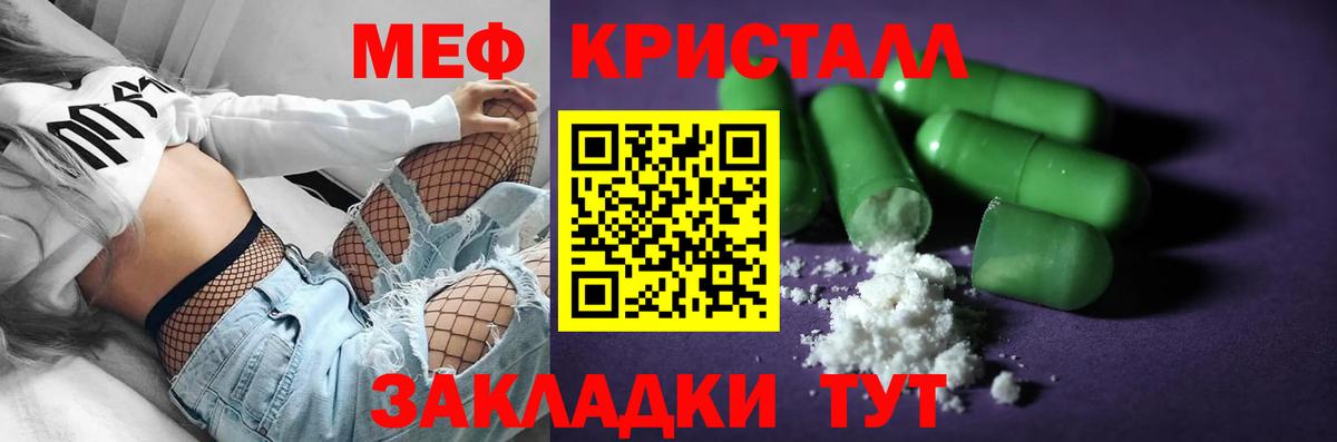 Меф мяу мяу мука Алексин