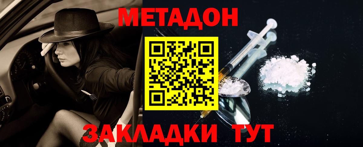 Метадон кристалл  Вход с VPN  Метадон кристалл  Алексин 