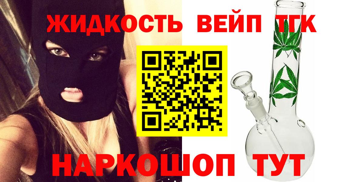 продажа наркотиков  Вход с VPN  Алексин  ТГК концентрат 