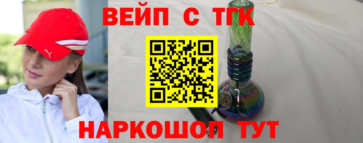 ТГК гашишное масло Алексин