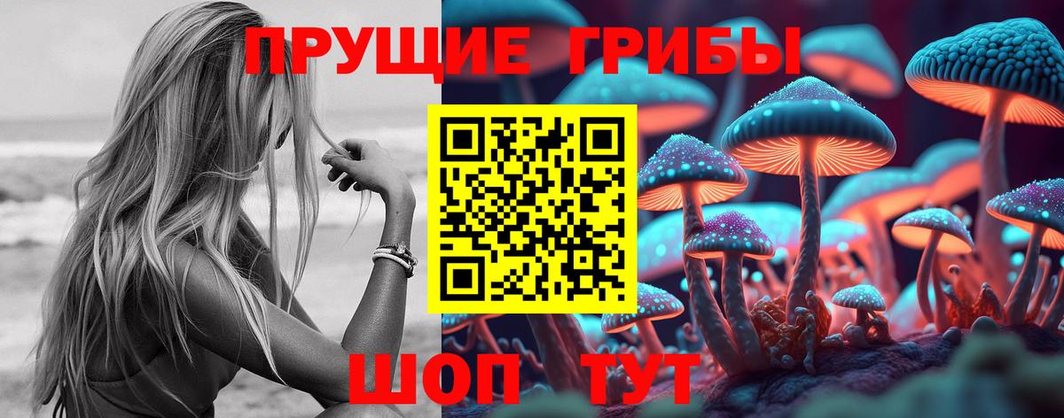 Галлюциногенные грибы мицелий  Вход с VPN  дарнет шоп  Алексин 